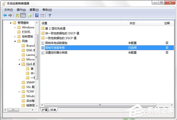 Win7怎么釋放網(wǎng)速？提升網(wǎng)絡速度的方法