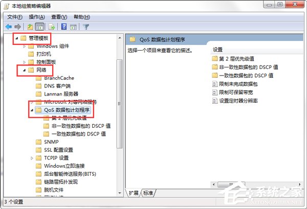 Win7怎么釋放網(wǎng)速？提升網(wǎng)絡速度的方法
