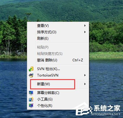 Win7電腦快捷鍵設(shè)置的方法