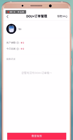 在抖音里dou+審核的時(shí)間是什么意思?dou+審核的時(shí)間講解