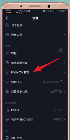 在抖音里dou+審核的時(shí)間是什么意思?dou+審核的時(shí)間講解