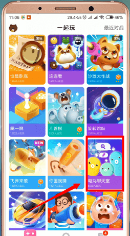在快手小游戲里怎么開啟聊天室?開啟聊天室的操作步驟一覽