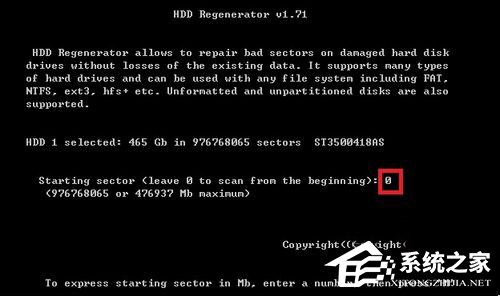 Win7硬盤壞道怎么解決？