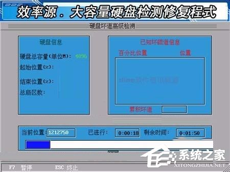 Win7硬盤壞道怎么解決？