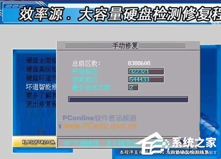 Win7硬盤壞道怎么解決？