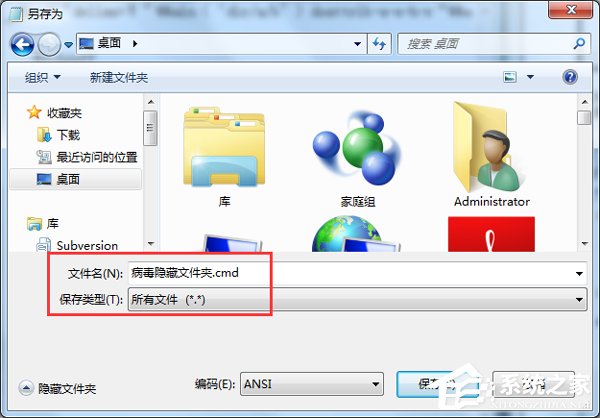 Win7系統(tǒng)U盤中毒后文件夾被病毒隱藏的解決方法