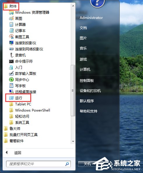 Win7系統(tǒng)U盤中毒后文件夾被病毒隱藏的解決方法