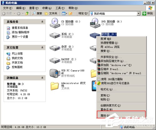 WinXP文件或目錄損壞且無法讀取怎么辦？