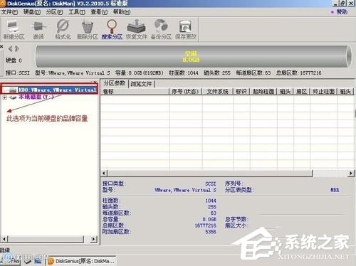 Win7系統(tǒng)Diskgenius怎么用?Diskgenius分區(qū)工具的使用方法