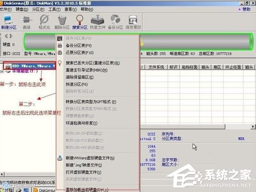 Win7系統(tǒng)Diskgenius怎么用?Diskgenius分區(qū)工具的使用方法
