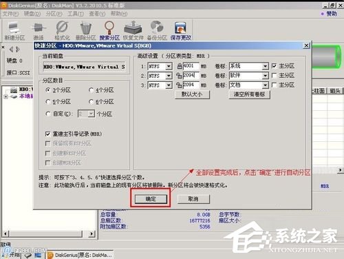 Win7系統(tǒng)Diskgenius怎么用?Diskgenius分區(qū)工具的使用方法