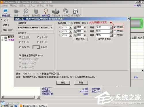 Win7系統(tǒng)Diskgenius怎么用?Diskgenius分區(qū)工具的使用方法