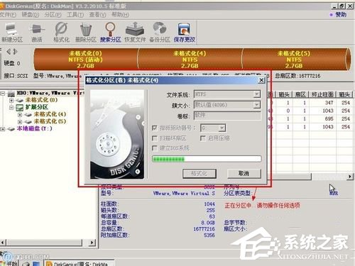 Win7系統(tǒng)Diskgenius怎么用?Diskgenius分區(qū)工具的使用方法