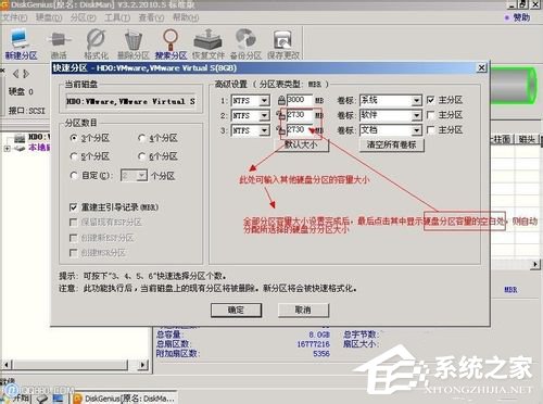Win7系統(tǒng)Diskgenius怎么用?Diskgenius分區(qū)工具的使用方法