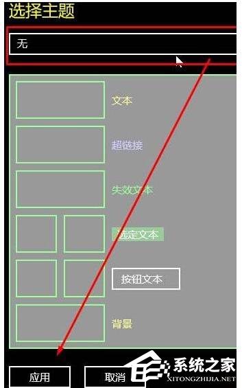 Win10如何關閉高對比度模式?