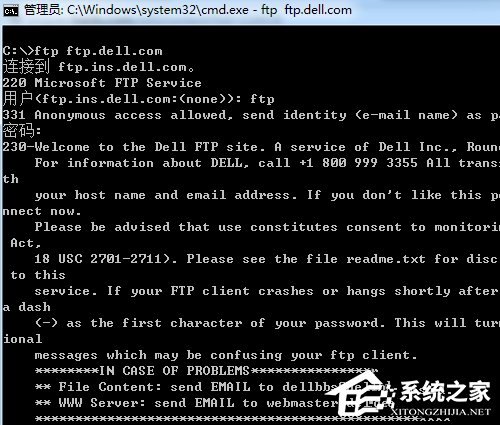 Win7系統如何訪問FTP服務器?