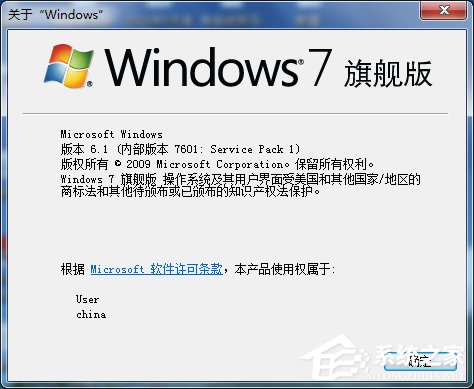 Win7系統怎么看電腦是32位還是64位？