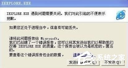 WinXP系統(tǒng)中iexplore.exe是什么進程？