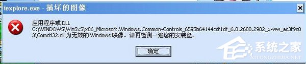 WinXP系統(tǒng)中iexplore.exe是什么進程？