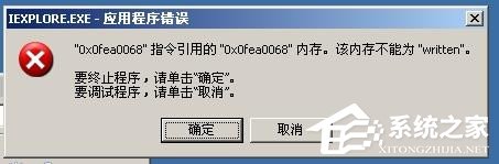 WinXP系統(tǒng)中iexplore.exe是什么進程？