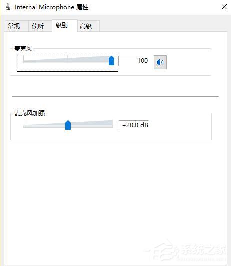 Win10系統下QQ語音和視頻音量很小怎么辦？