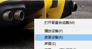 Win10系統下QQ語音和視頻音量很小怎么辦？