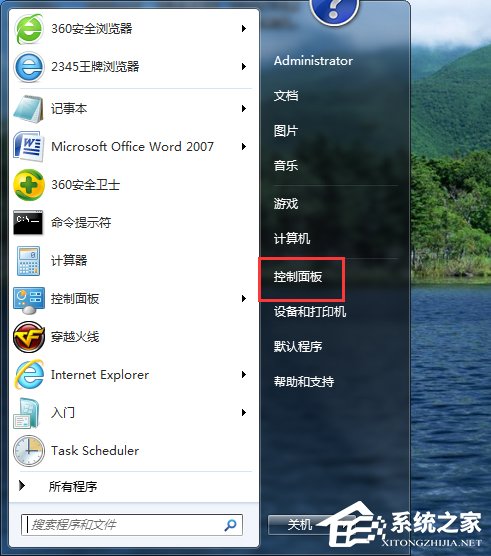 Win7系統(tǒng)Trustedinstaller.exe占用最高怎么解決?