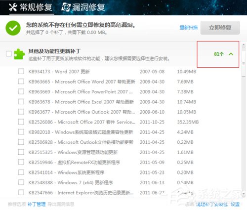Win7系統(tǒng)Trustedinstaller.exe占用最高怎么解決?