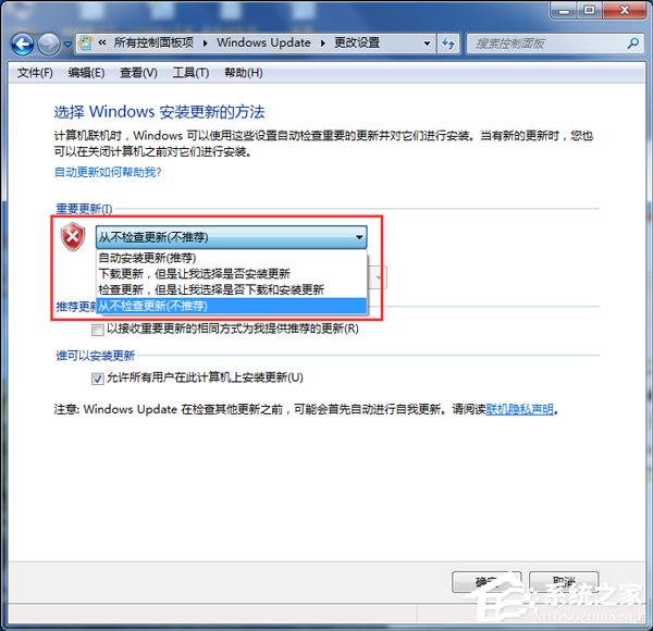 Win7系統(tǒng)Trustedinstaller.exe占用最高怎么解決?