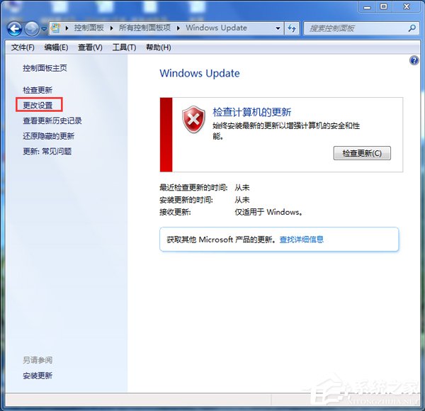 Win7系統(tǒng)Trustedinstaller.exe占用最高怎么解決?