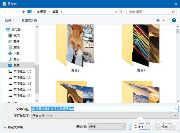 Win10如何自動刪除臨時垃圾文件?