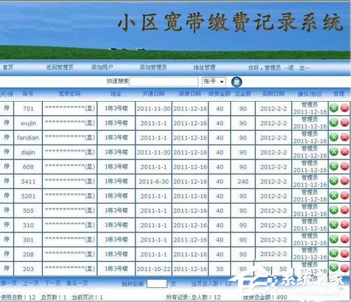 Win7網(wǎng)絡(luò)連接出錯(cuò)代碼629怎么辦？