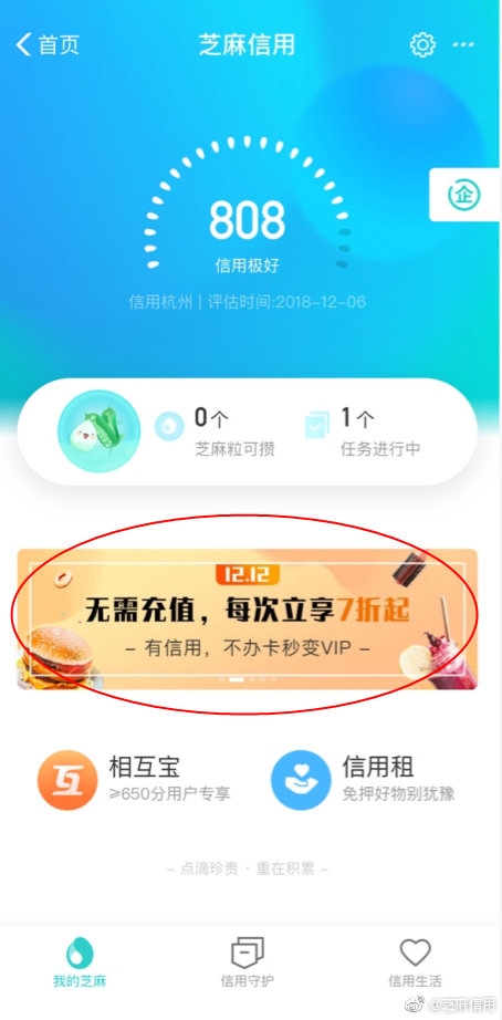 在支付寶里怎么使用免預(yù)存服務(wù)?免預(yù)存服務(wù)使用步驟一覽