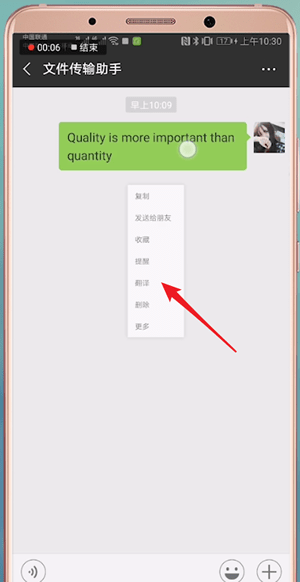 在微信里怎么將翻譯功能開啟？開啟翻譯功能的步驟一覽