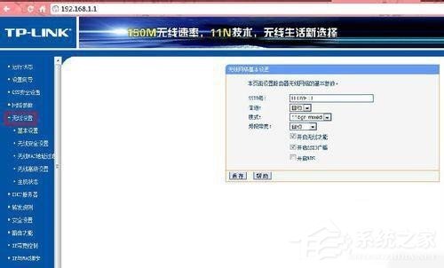 Win7系統(tǒng)進(jìn)入網(wǎng)址192.168.1.1路由器設(shè)置密碼的方法