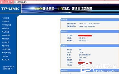 Win7系統(tǒng)進(jìn)入網(wǎng)址192.168.1.1路由器設(shè)置密碼的方法
