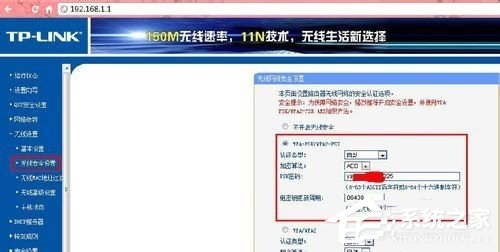 Win7系統(tǒng)進(jìn)入網(wǎng)址192.168.1.1路由器設(shè)置密碼的方法