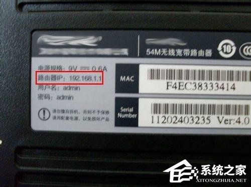 Win7系統(tǒng)進(jìn)入網(wǎng)址192.168.1.1路由器設(shè)置密碼的方法