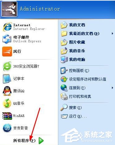 WinXP系統IE瀏覽器不見了怎么辦?