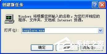 WinXP系統IE瀏覽器不見了怎么辦?