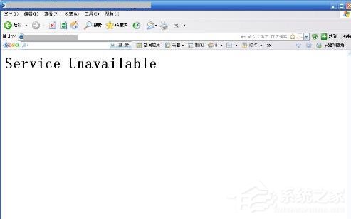 WinXP系統網站出現service unavailable怎么解決？