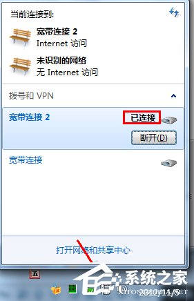 Win7系統(tǒng)打不開網(wǎng)頁如何解決？
