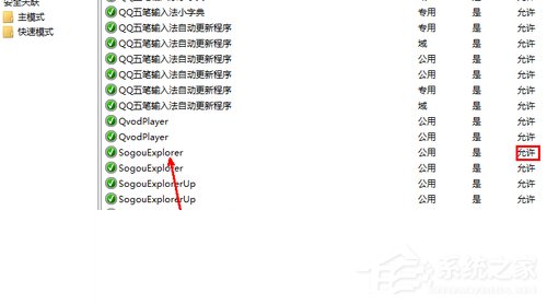 Win7系統(tǒng)打不開網(wǎng)頁如何解決？