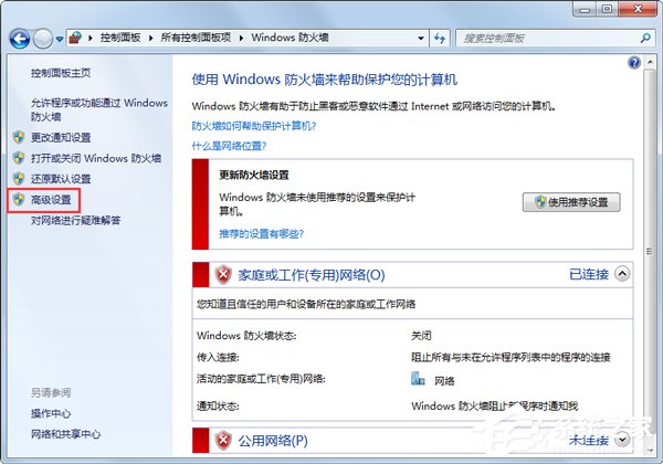 Win7系統(tǒng)打不開網(wǎng)頁如何解決？