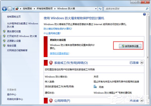 Win7系統(tǒng)打不開網(wǎng)頁如何解決？