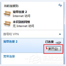 Win7系統(tǒng)打不開網(wǎng)頁如何解決？