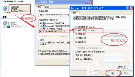 WinXP系統DNS是什么?設置DNS的方法