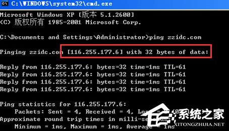 WinXP系統DNS是什么?設置DNS的方法
