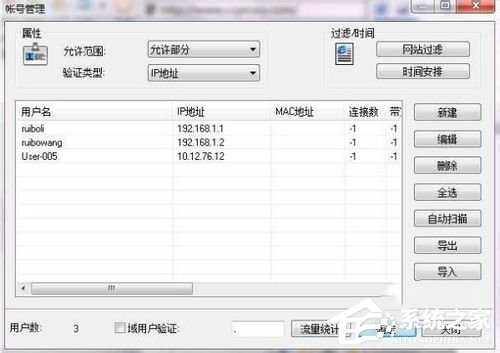 Win7系統ccproxy怎么用?設置ccproxy的方法和步驟