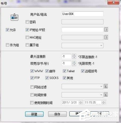 Win7系統ccproxy怎么用?設置ccproxy的方法和步驟